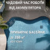 Робот пилосос для басейну гусеничний, акумуляторний AIPER Scuba X1, (дно, стіни, ватерлінія) до 200 м3, Wi-Fi